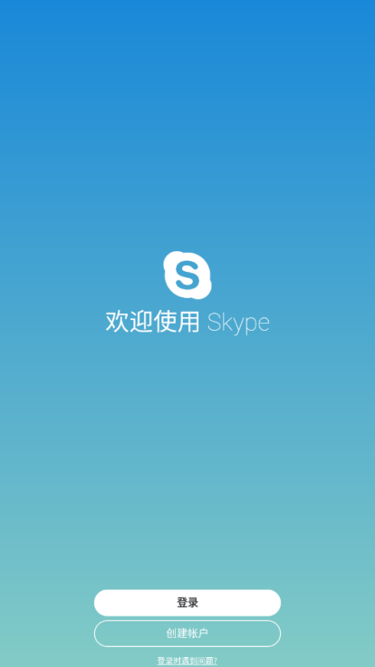 国外聊天skype