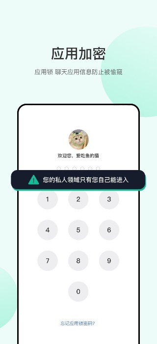 海鸥im软件安卓版