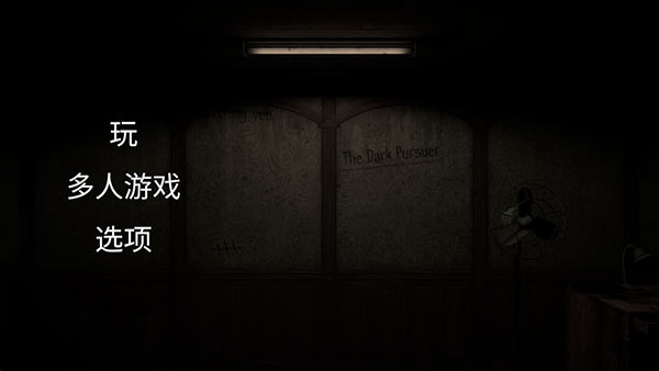 黑暗的追求者联机方法介绍