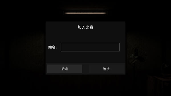 黑暗的追求者联机方法介绍