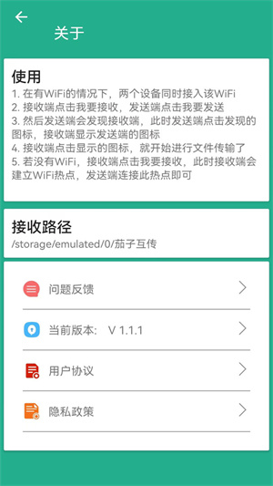 茄子互传2024