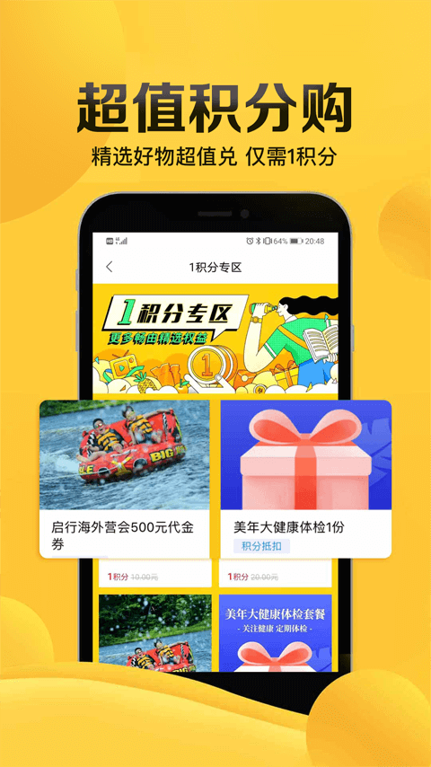 畅由平台