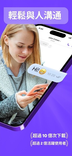 viber聊天通讯软件安卓免费最新版本