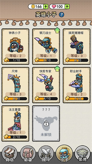 闯关特攻队免广告