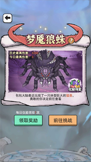 闯关特攻队免广告