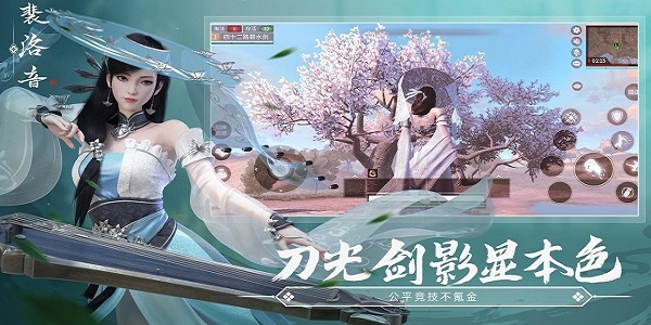 武侠题材游戏排行榜