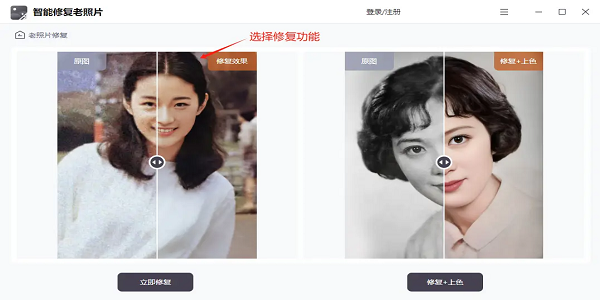 相片修复软件排行榜