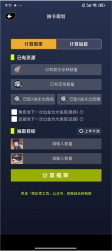绝区零工坊使用方法介绍