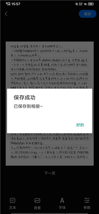 手写模拟器使用方法介绍