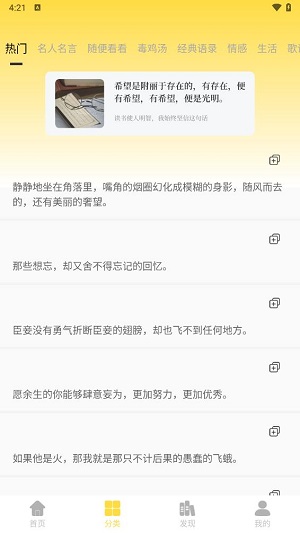 读不舍手