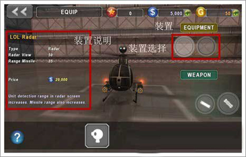 炮艇战3d直升机新手攻略