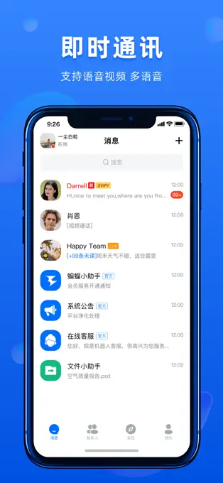 蝙蝠2020新版