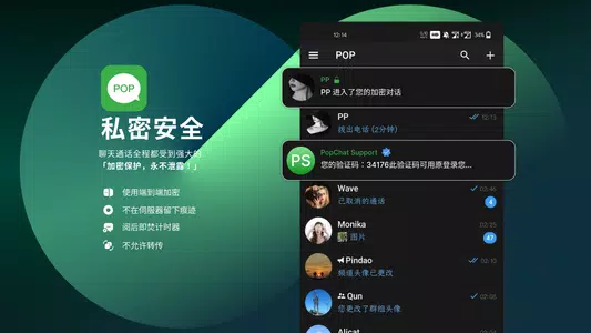 popchat手机版社交平台