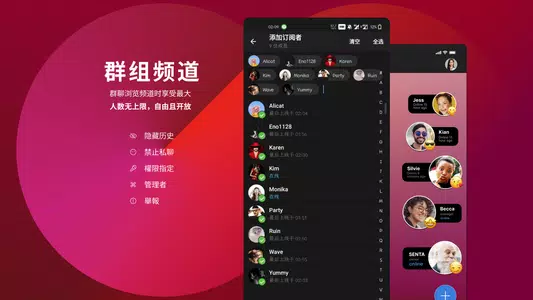 popchat手机版社交平台
