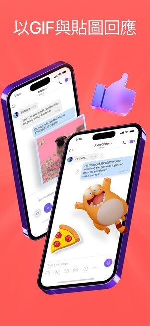 viber网络电话客户端