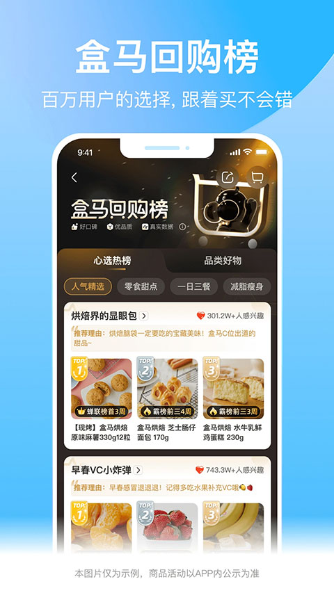 盒马生鲜超市