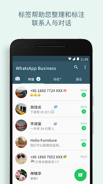 Whatsapp在线