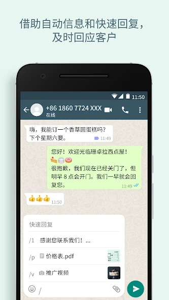 Whatsapp在线