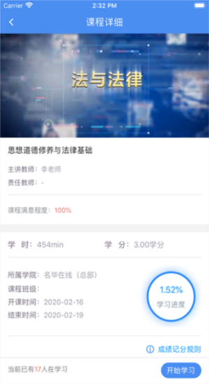 英华学堂学生版