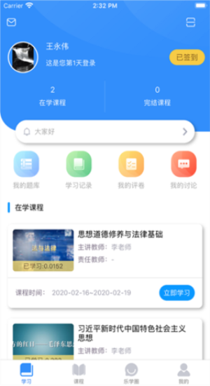 英华学堂学生版