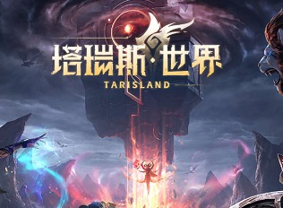 塔瑞斯世界职业哪个最厉害 塔瑞斯世界职业强度介绍