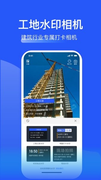 鱼泡工地记工
