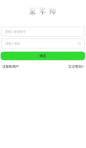 军师智控使用教程
