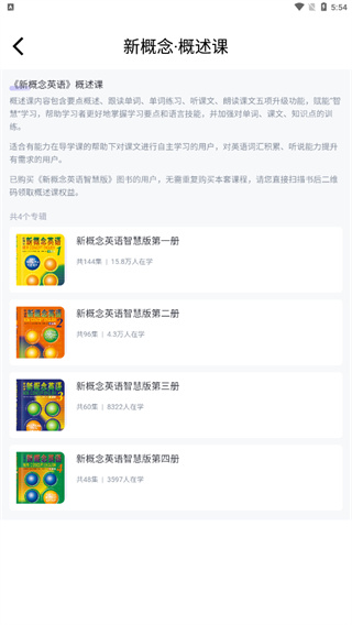 外研U学使用方法介绍