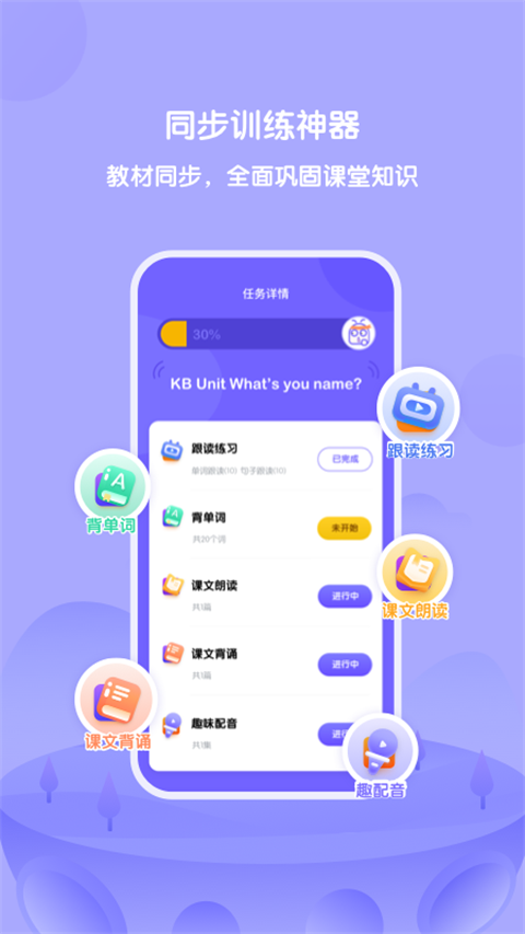 外研U学家庭版