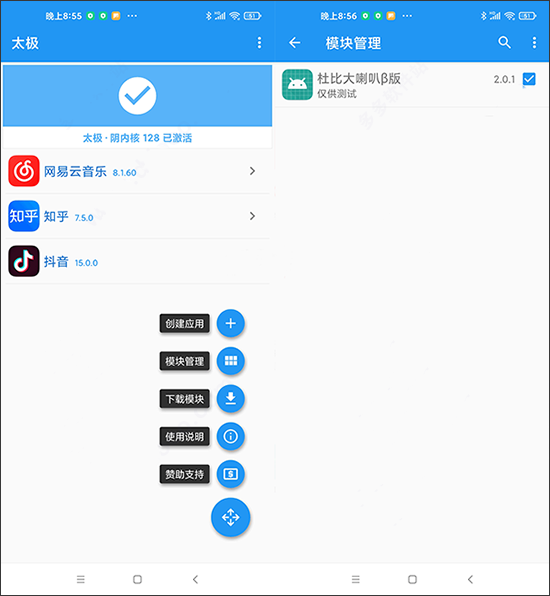 杜比大喇叭使用方法介绍