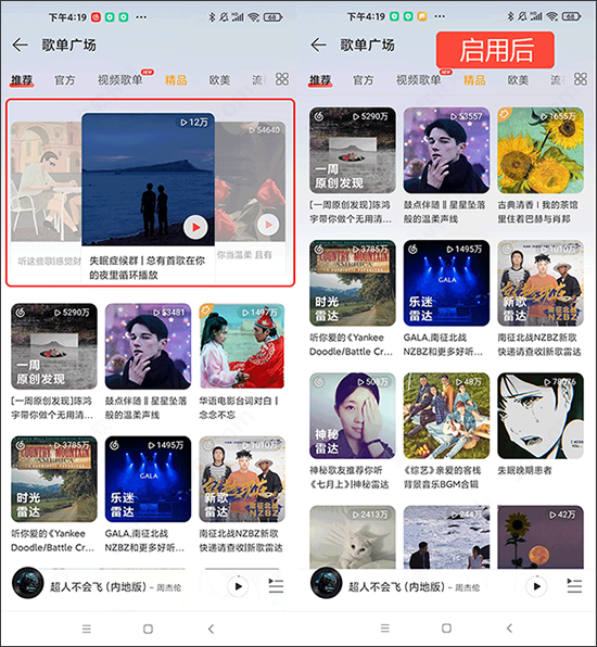 杜比大喇叭使用方法介绍