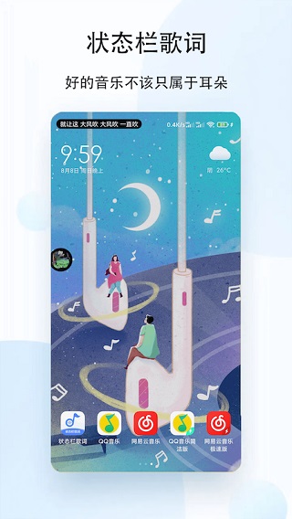 老白故事听书app