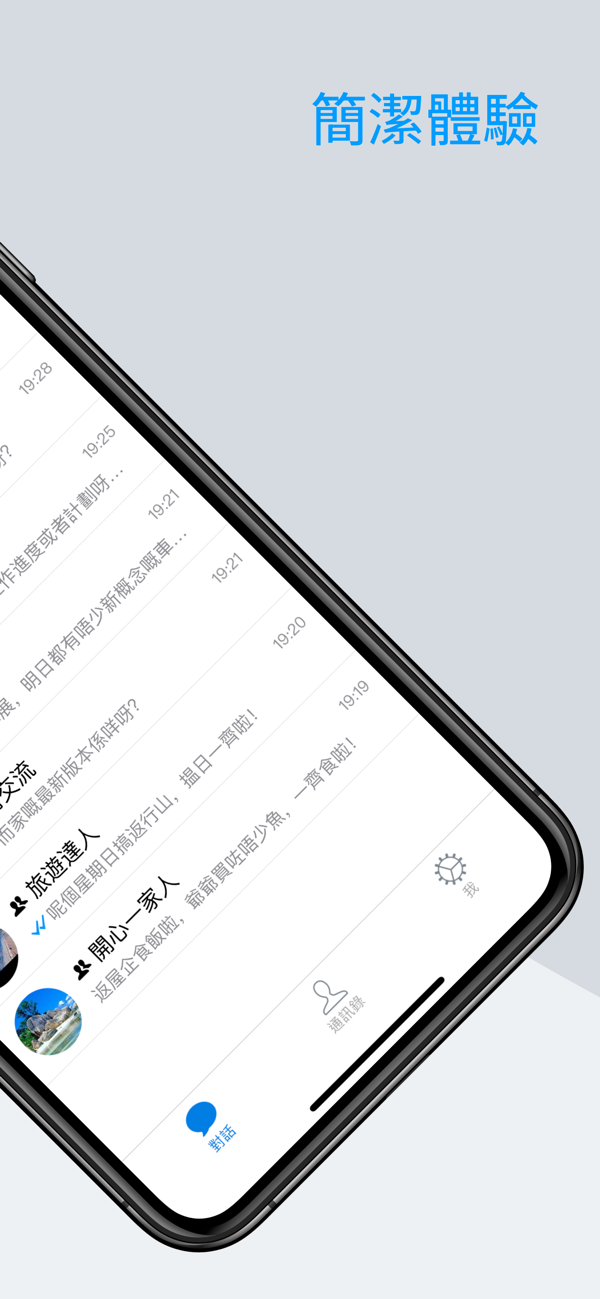 sugram聊天群