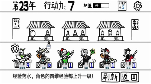 鼠绘三国模拟器内置菜单