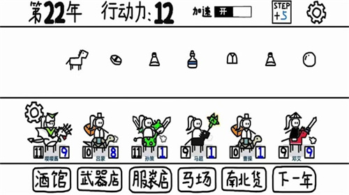 鼠绘三国模拟器内置菜单