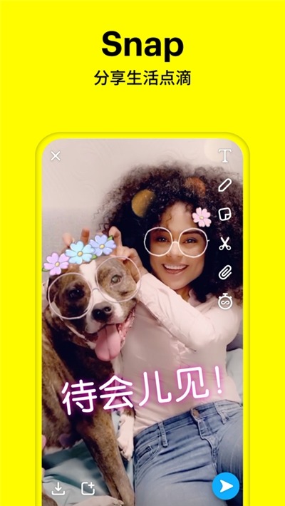 snapchat应用程序