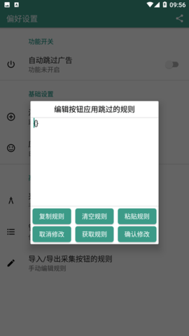 雷跳跳安卓版