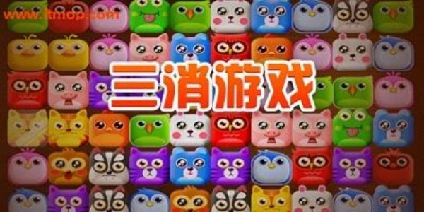 三消手游排行榜