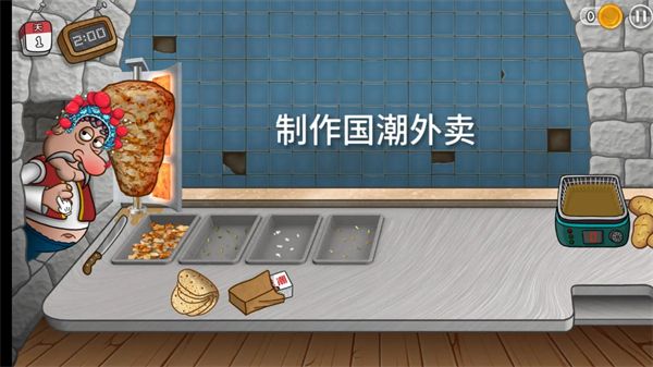 国潮外卖传奇手游