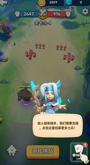冲啊原始人玩法介绍