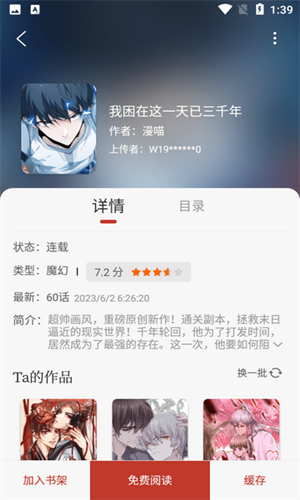 追漫大师无广告