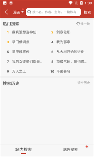 追漫大师无广告