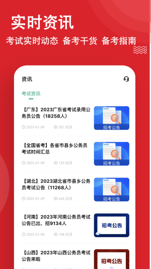 公考练题狗