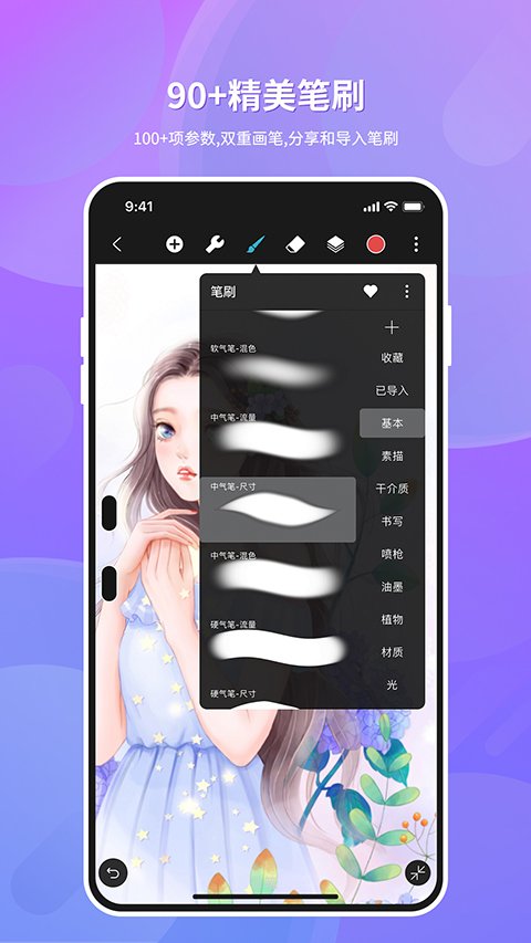 HiPaint免费版