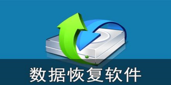 手机版数据恢复排行榜