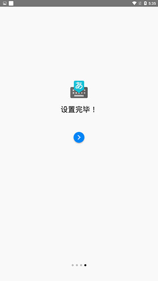 谷歌日语输入法设置方法介绍