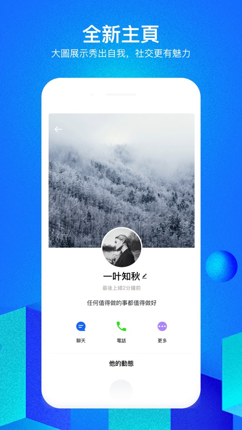 CloudChat社交软件