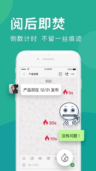 正版Letstalk聊天软件