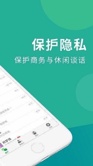 正版Letstalk聊天软件