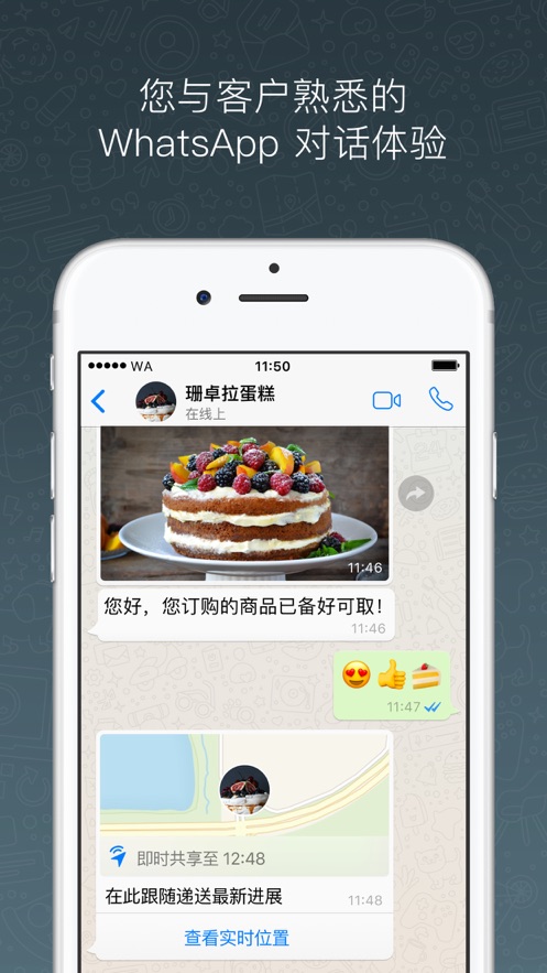 WhatsApp小米版